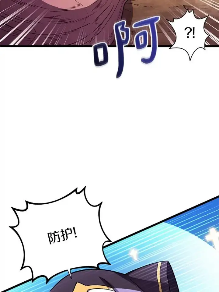 《魔弹射手》35.希具特部落图8
