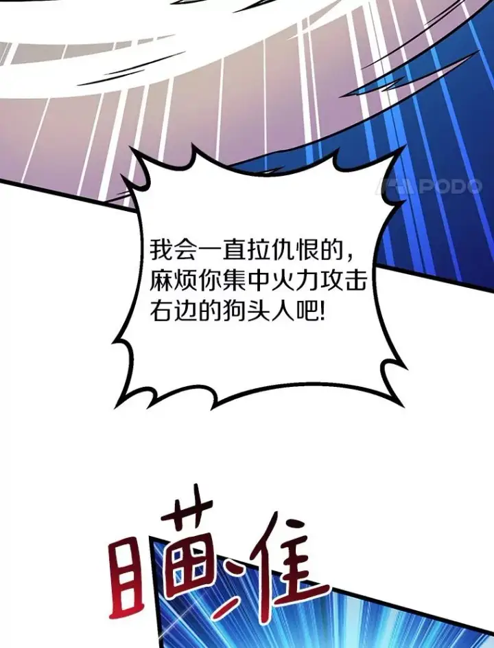 《魔弹射手》35.希具特部落图80