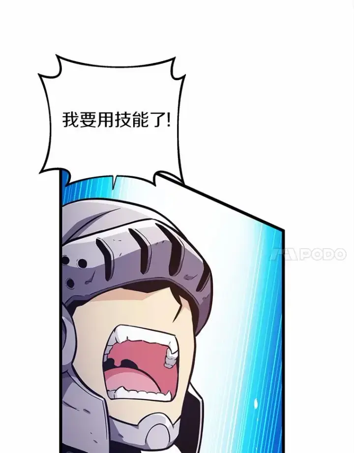 《魔弹射手》35.希具特部落图83