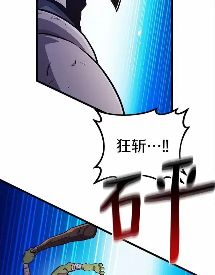 《魔弹射手》35.希具特部落图84