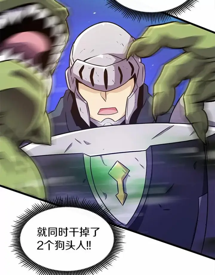 《魔弹射手》35.希具特部落图87