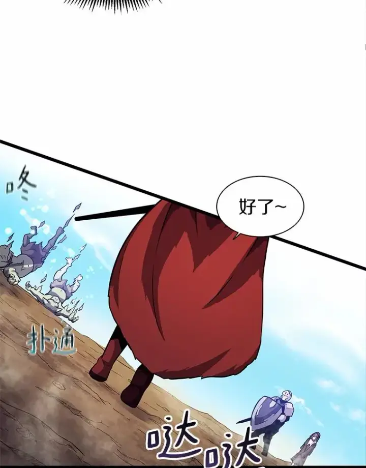 《魔弹射手》35.希具特部落图88