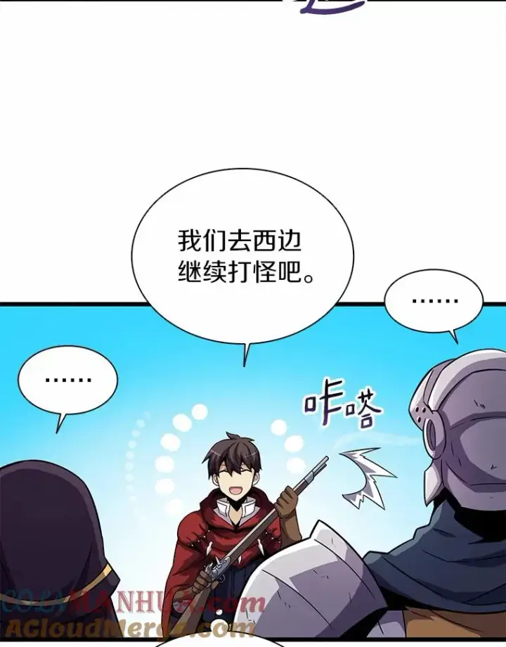 《魔弹射手》35.希具特部落图89