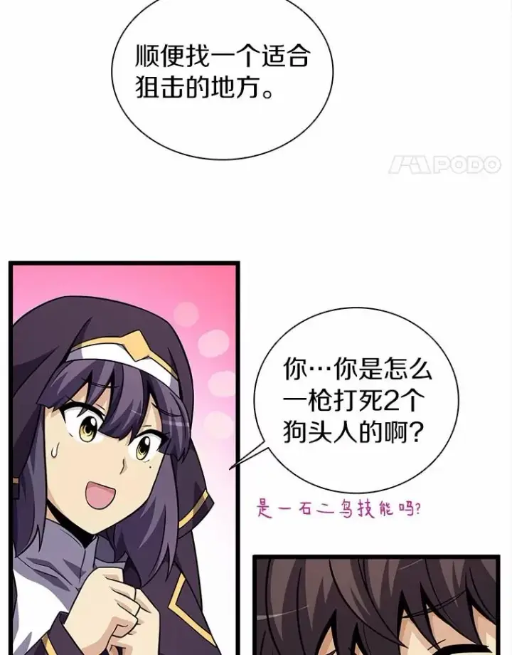 《魔弹射手》35.希具特部落图90