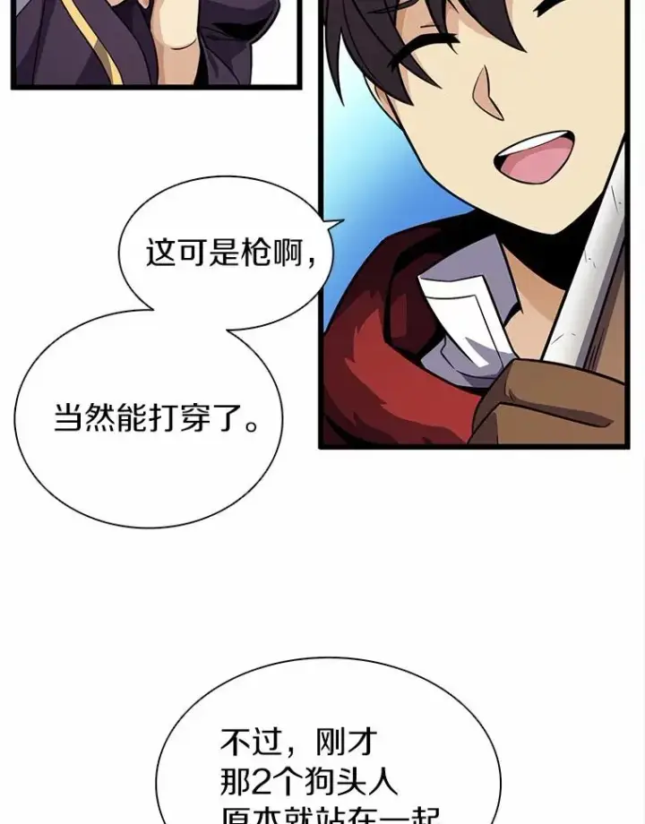 《魔弹射手》35.希具特部落图91