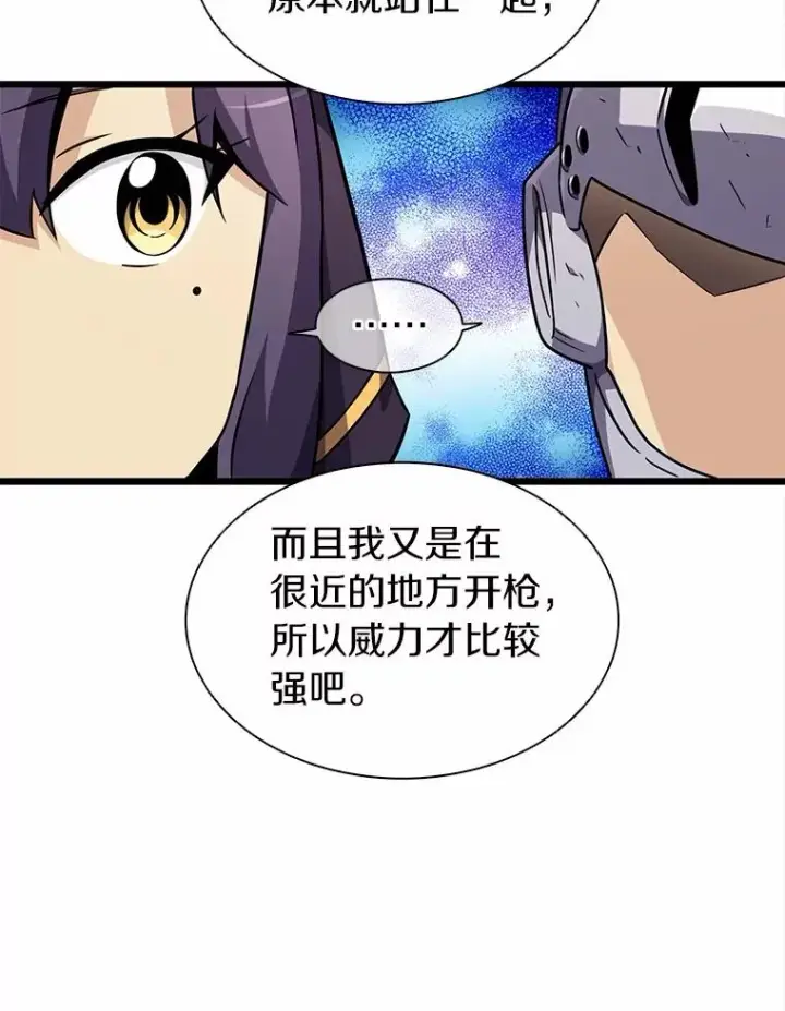 《魔弹射手》35.希具特部落图92