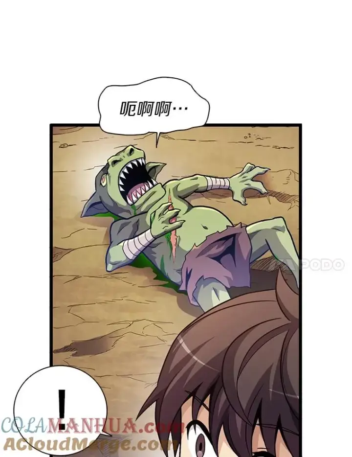 《魔弹射手》35.希具特部落图93