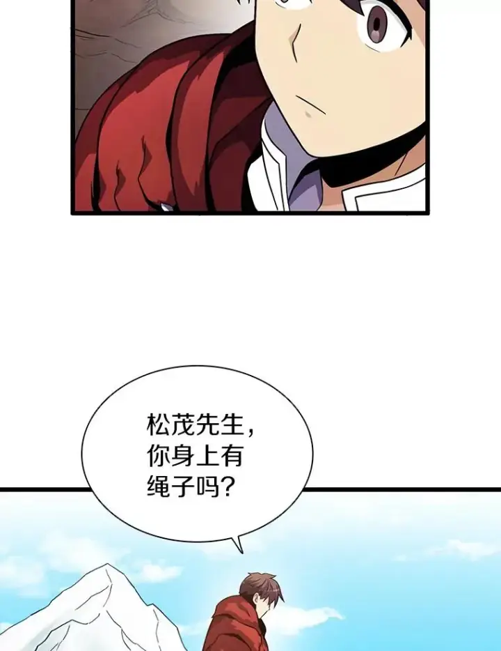 《魔弹射手》35.希具特部落图94