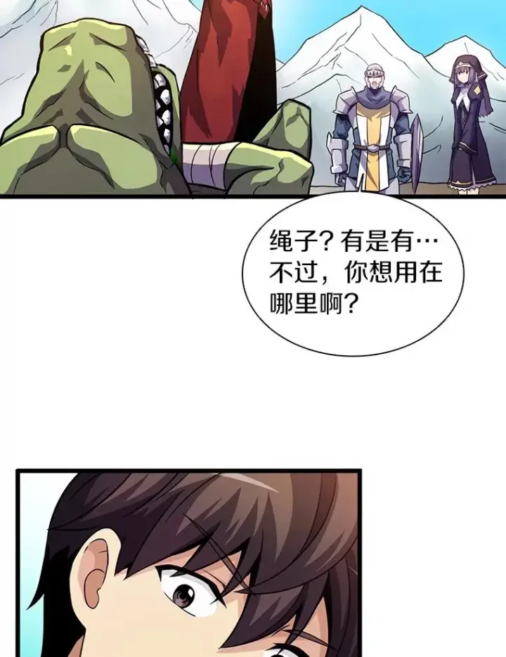 《魔弹射手》35.希具特部落图95