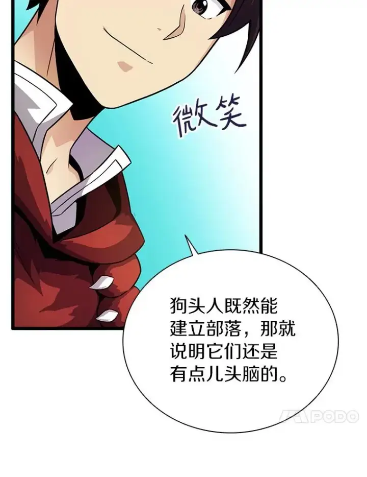 《魔弹射手》35.希具特部落图96
