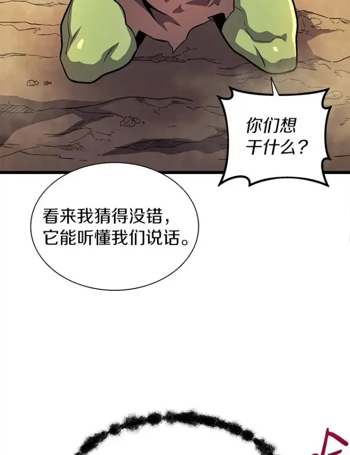 《魔弹射手》35.希具特部落图99