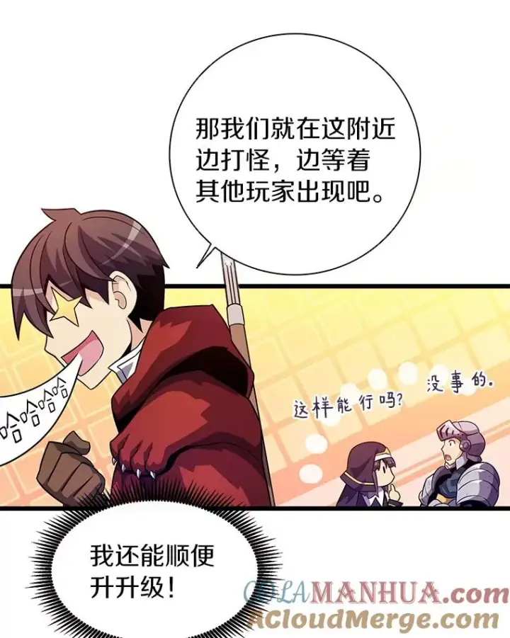 漫画《魔弹射手》36.冤家路窄第33张图