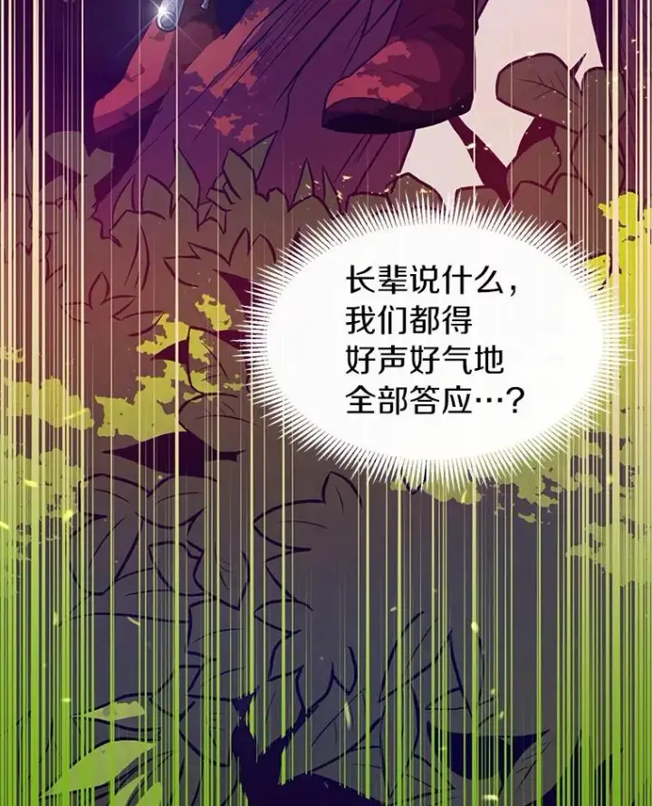 漫画《魔弹射手》37.围追堵截第107张图