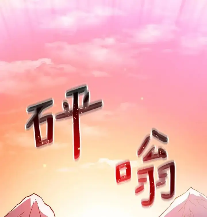 漫画《魔弹射手》37.围追堵截第110张图