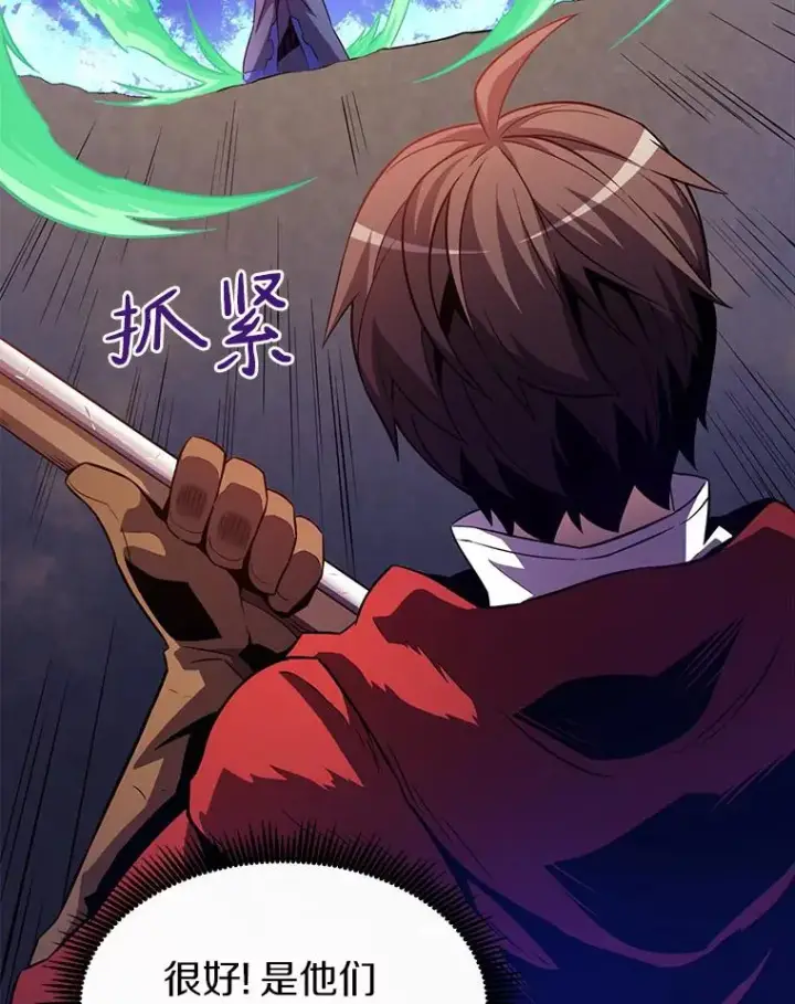 漫画《魔弹射手》37.围追堵截第2张图