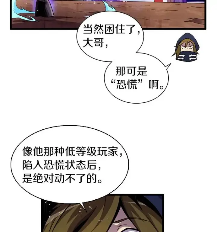 漫画《魔弹射手》37.围追堵截第20张图