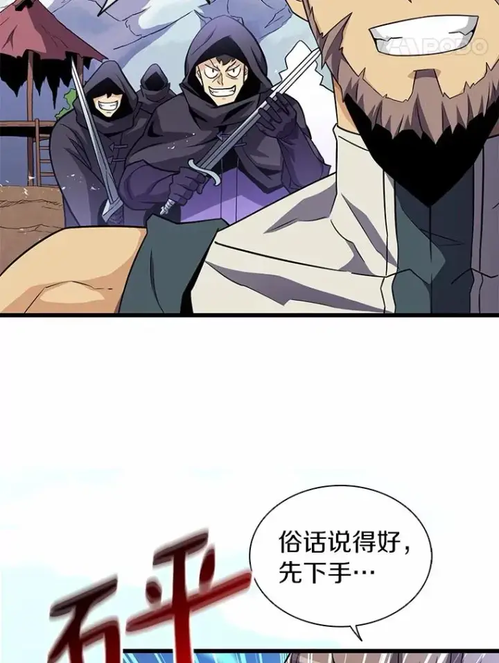 漫画《魔弹射手》37.围追堵截第26张图