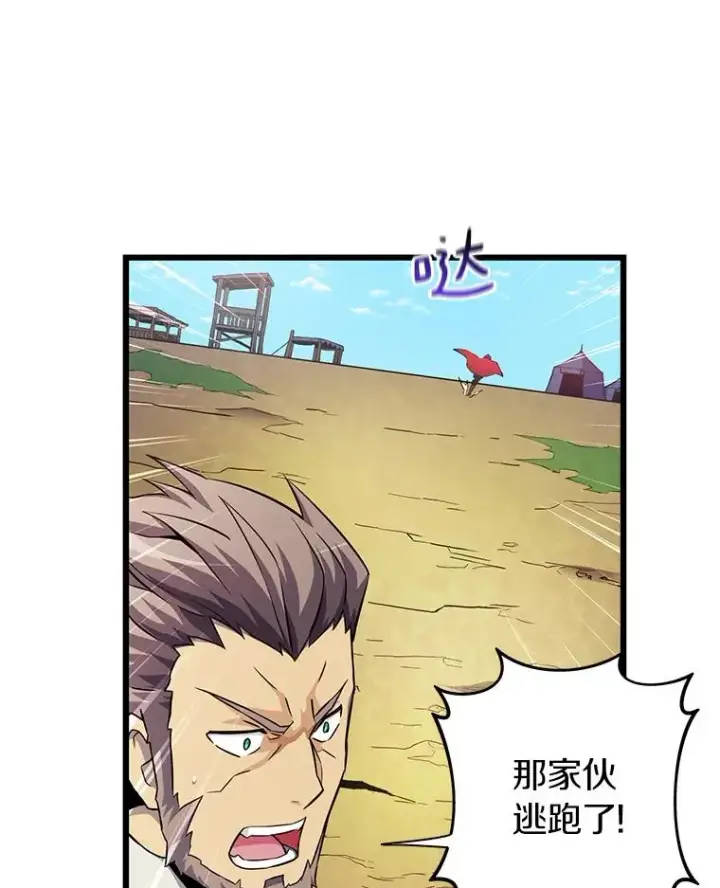 漫画《魔弹射手》37.围追堵截第40张图