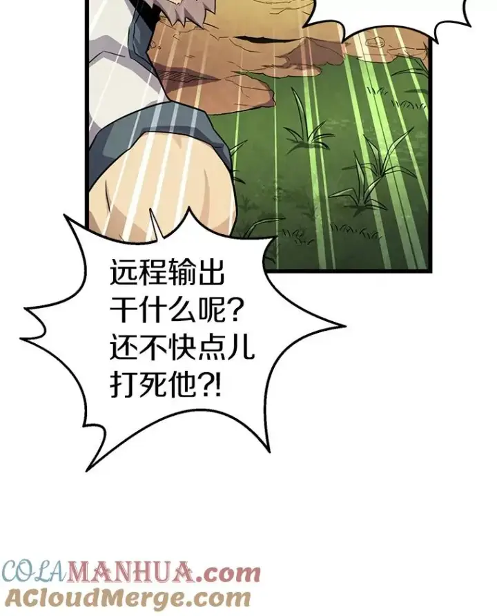漫画《魔弹射手》37.围追堵截第41张图