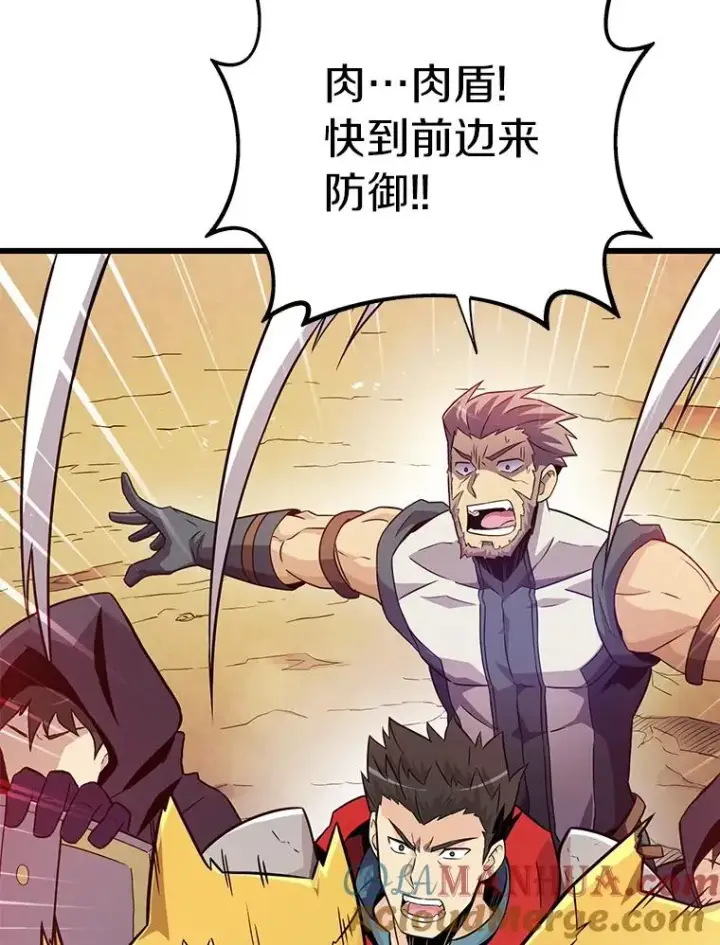 漫画《魔弹射手》37.围追堵截第45张图