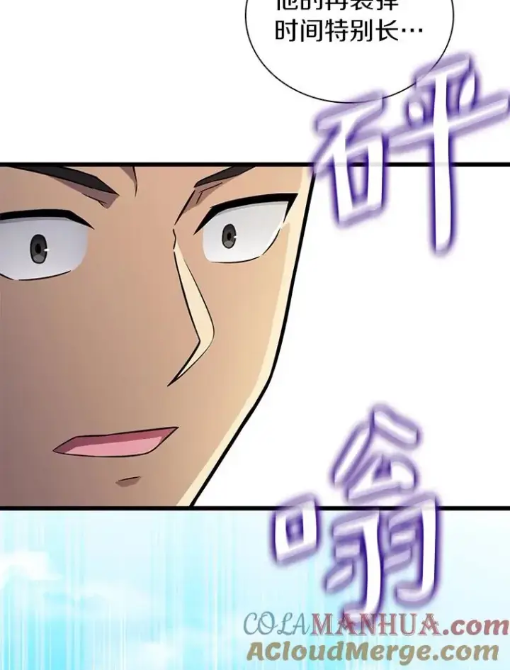 漫画《魔弹射手》37.围追堵截第53张图