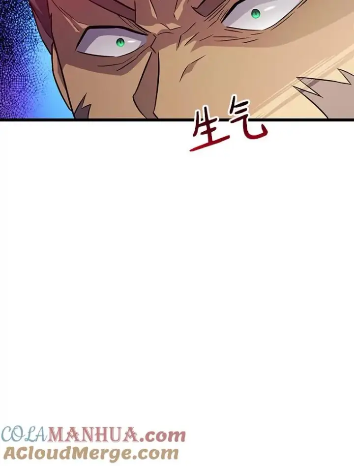 漫画《魔弹射手》37.围追堵截第61张图
