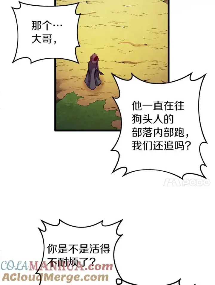 漫画《魔弹射手》37.围追堵截第65张图