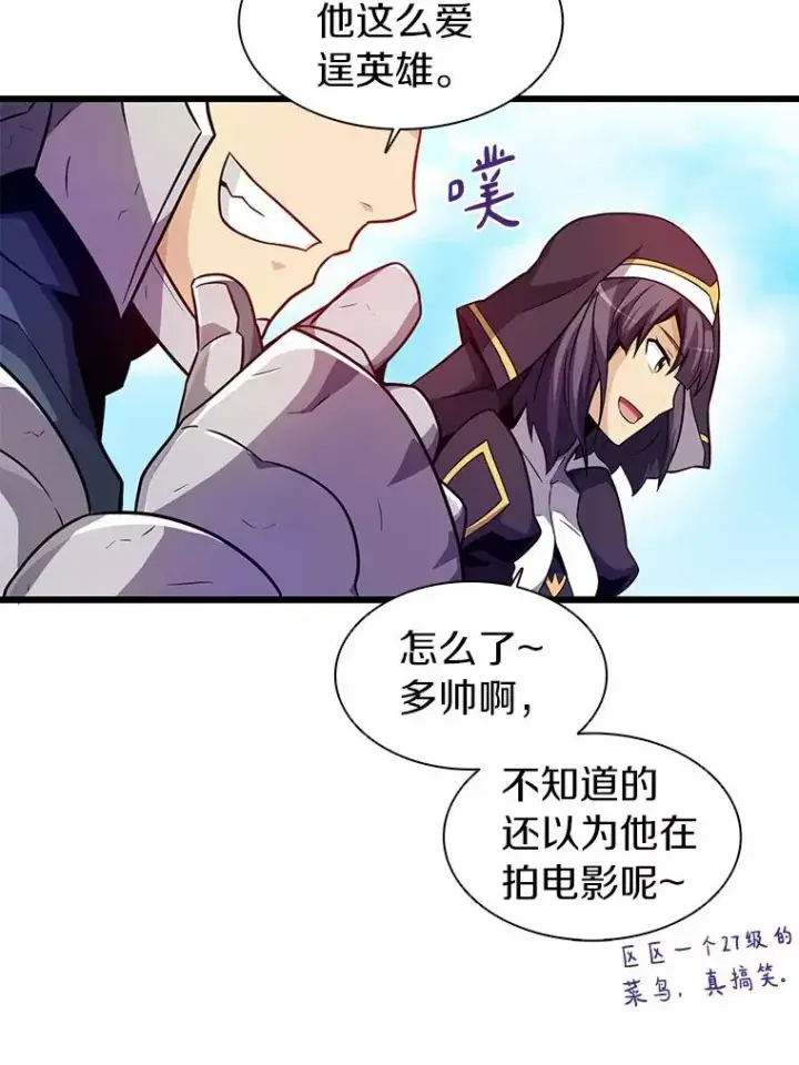 漫画《魔弹射手》37.围追堵截第71张图