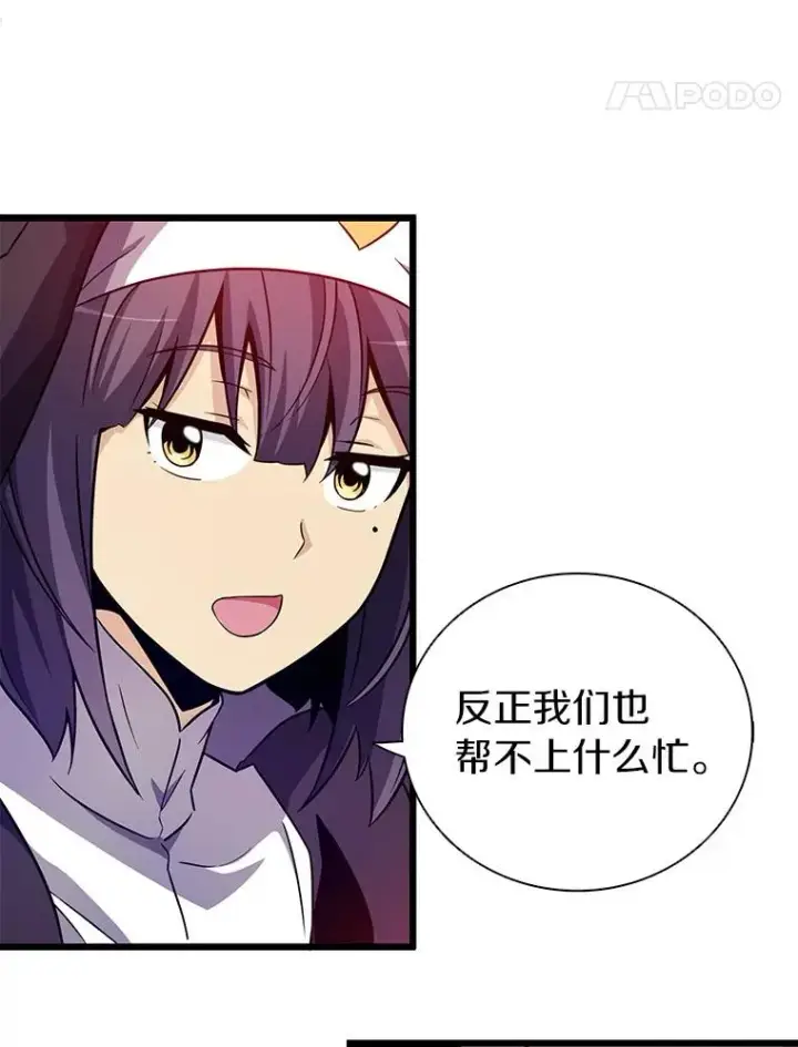 漫画《魔弹射手》37.围追堵截第72张图