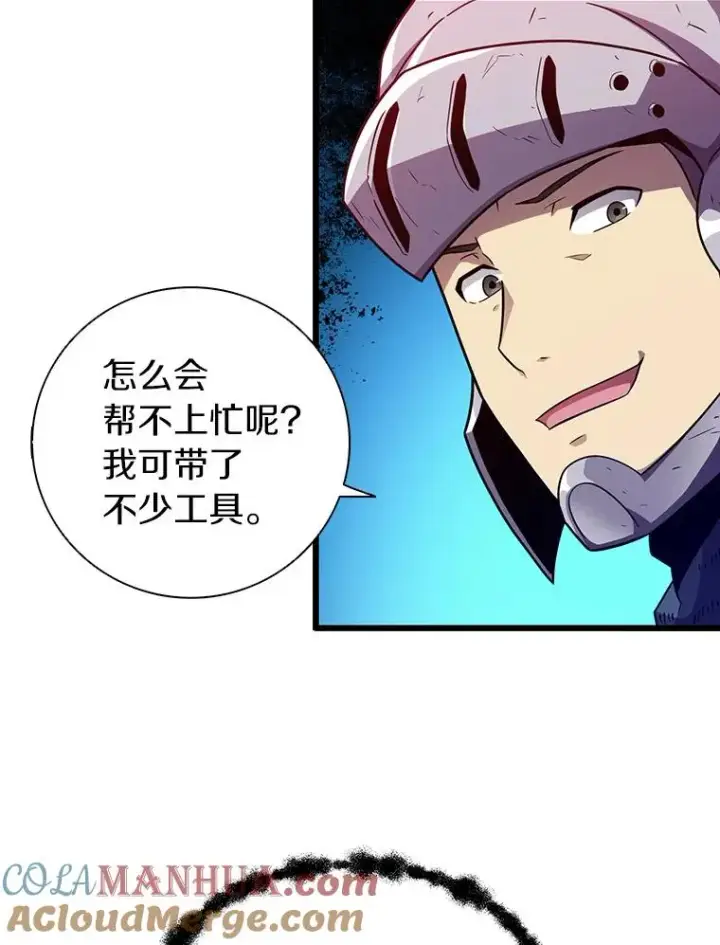 漫画《魔弹射手》37.围追堵截第73张图