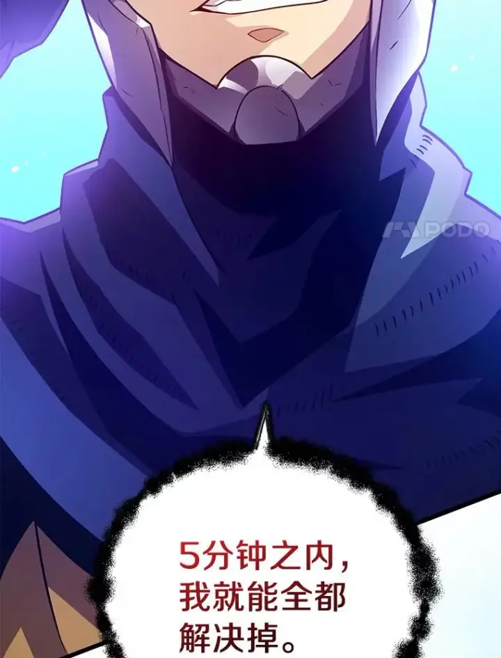 漫画《魔弹射手》37.围追堵截第75张图