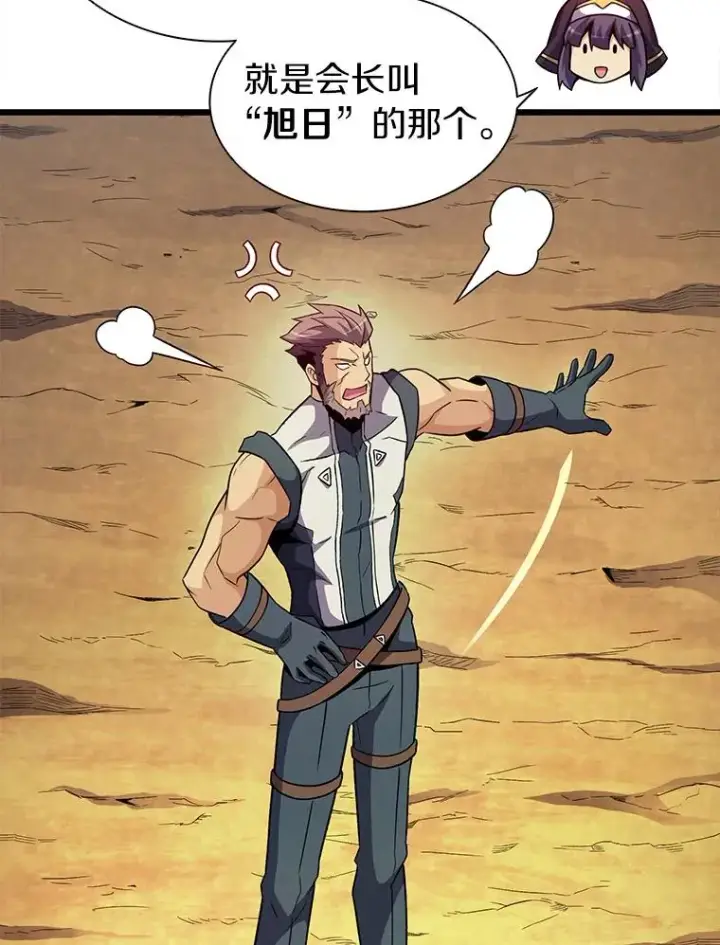 漫画《魔弹射手》37.围追堵截第79张图