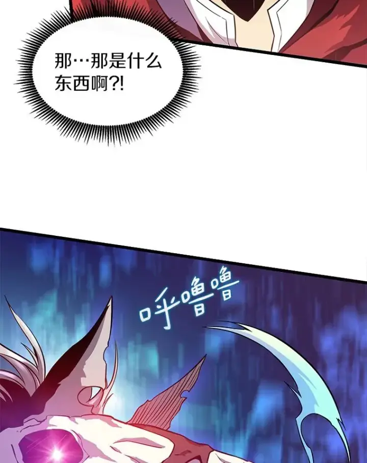 漫画《魔弹射手》37.围追堵截第8张图