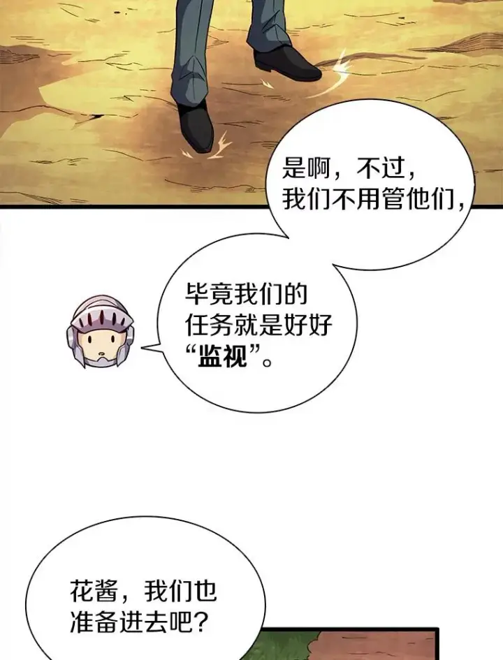 漫画《魔弹射手》37.围追堵截第80张图