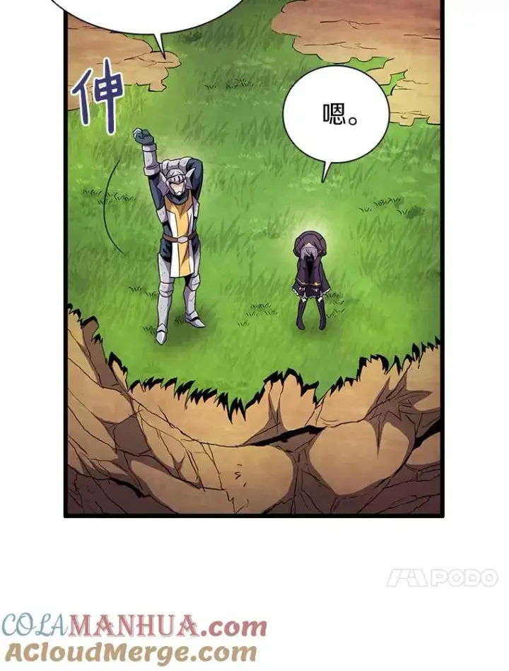 漫画《魔弹射手》37.围追堵截第81张图
