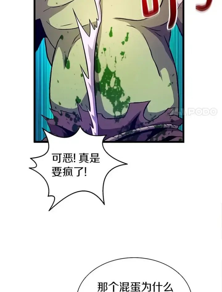 漫画《魔弹射手》37.围追堵截第88张图