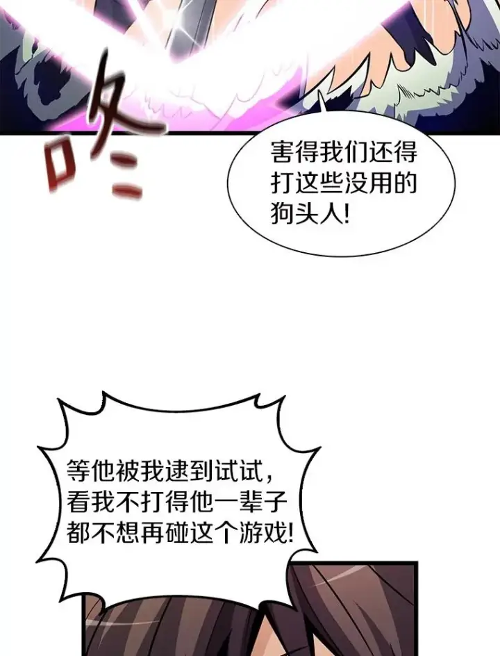 漫画《魔弹射手》37.围追堵截第90张图