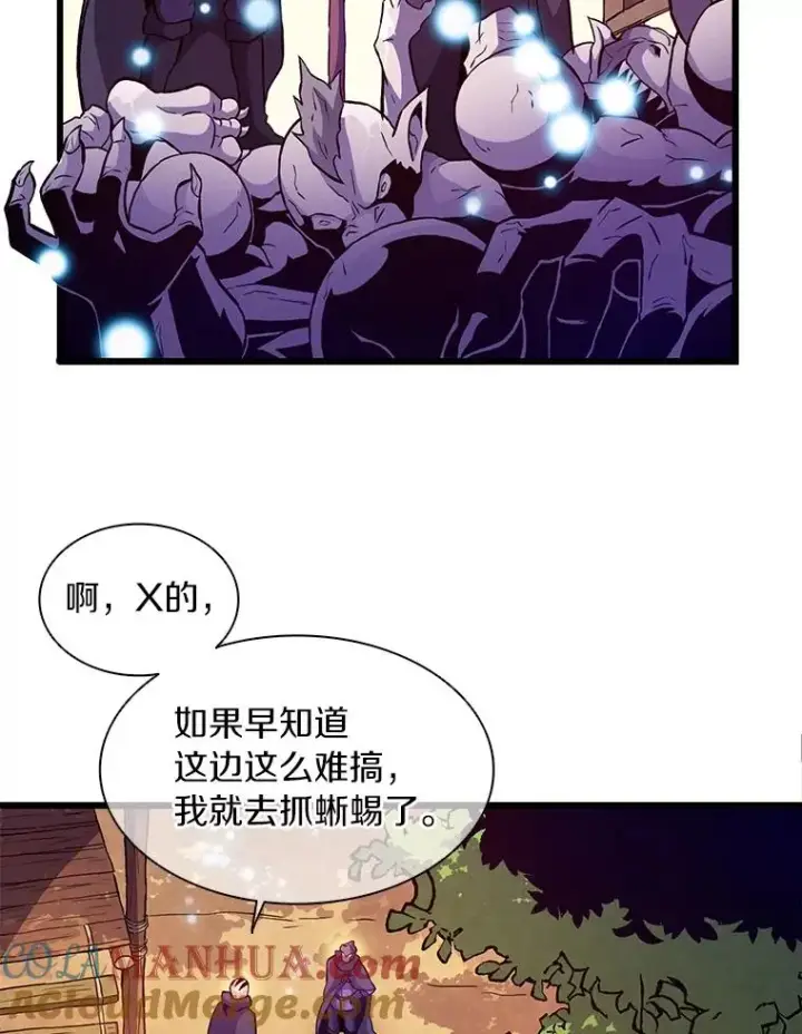 漫画《魔弹射手》37.围追堵截第93张图