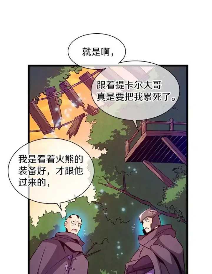 漫画《魔弹射手》37.围追堵截第95张图