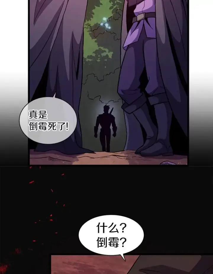 漫画《魔弹射手》37.围追堵截第96张图