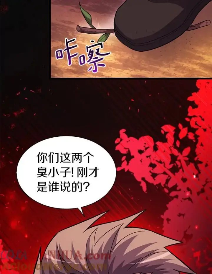 漫画《魔弹射手》37.围追堵截第97张图