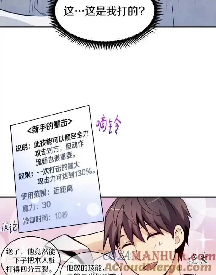 《魔弹射手》2.自由奔跑图101