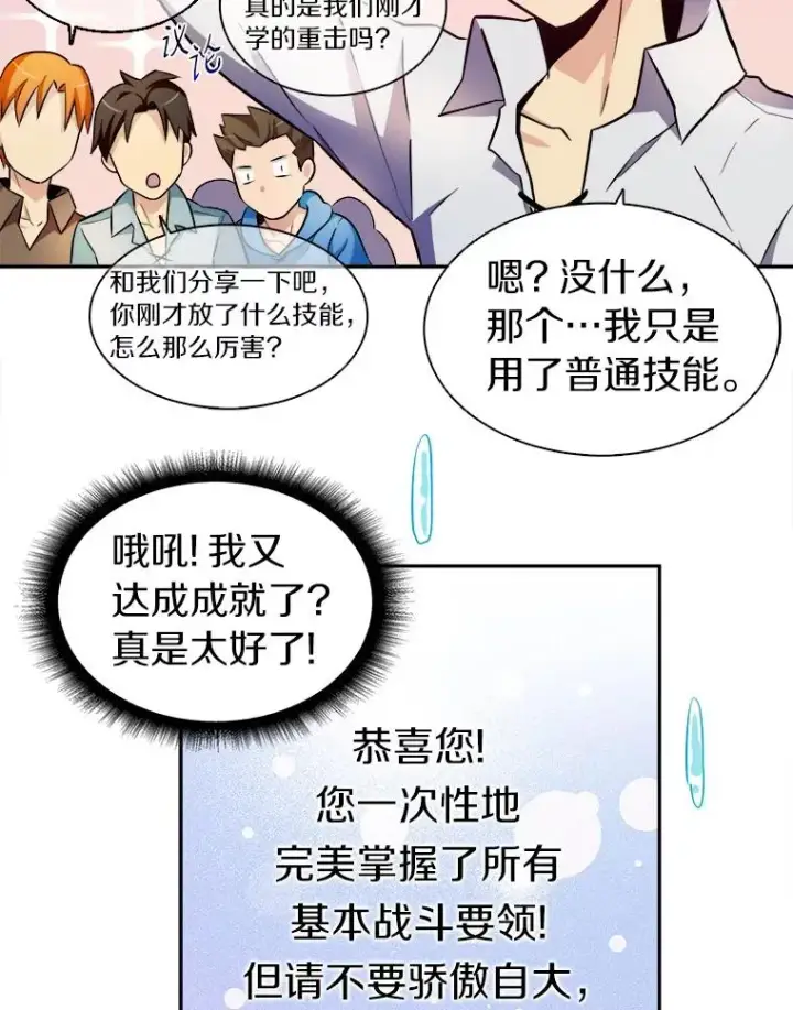 《魔弹射手》2.自由奔跑图102