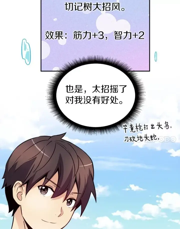 《魔弹射手》2.自由奔跑图103