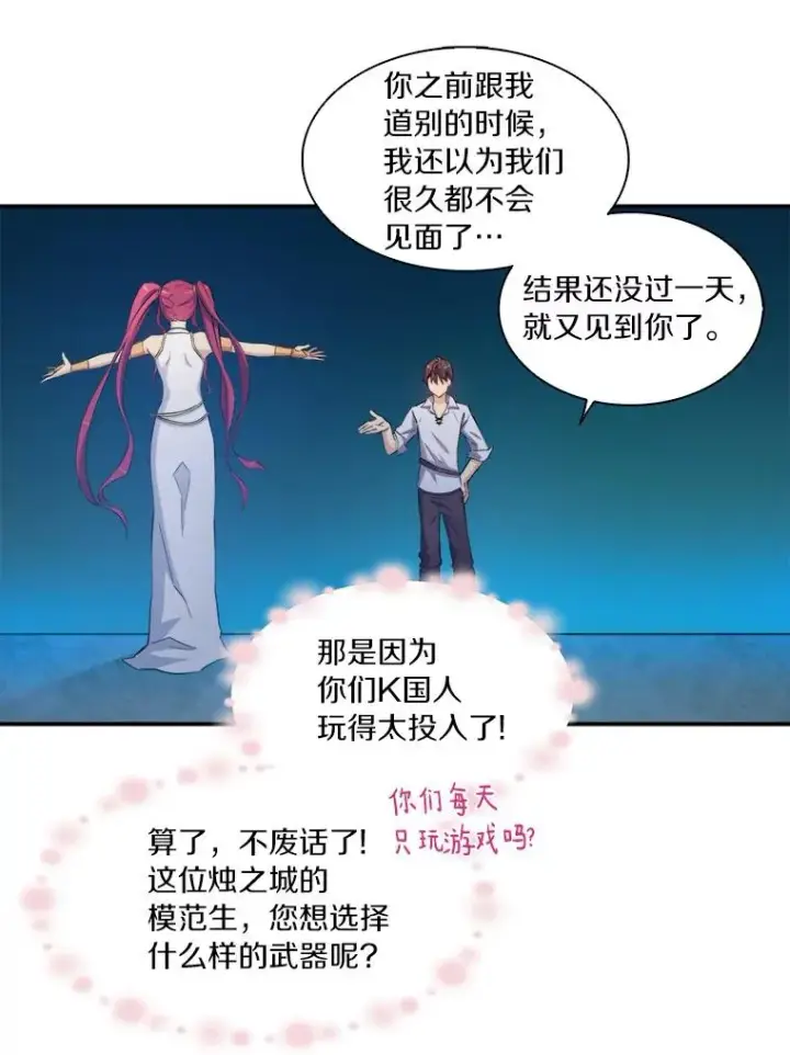 《魔弹射手》2.自由奔跑图107