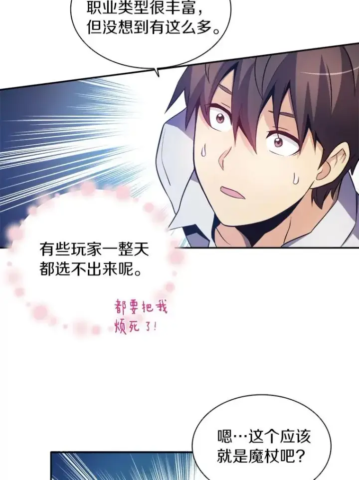 《魔弹射手》2.自由奔跑图111