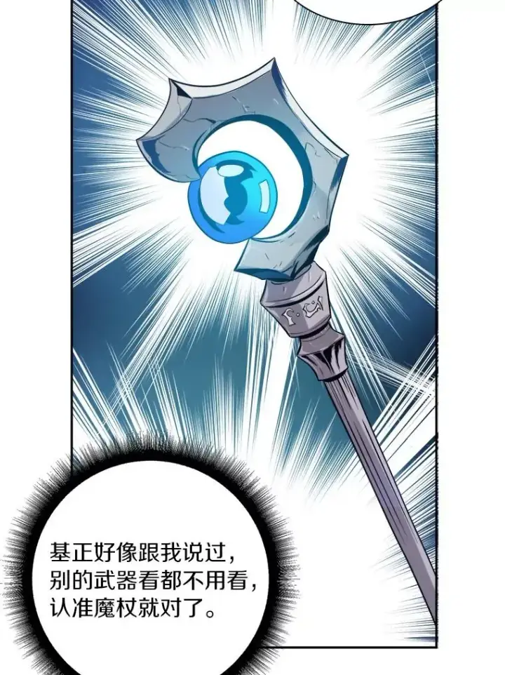 《魔弹射手》2.自由奔跑图112