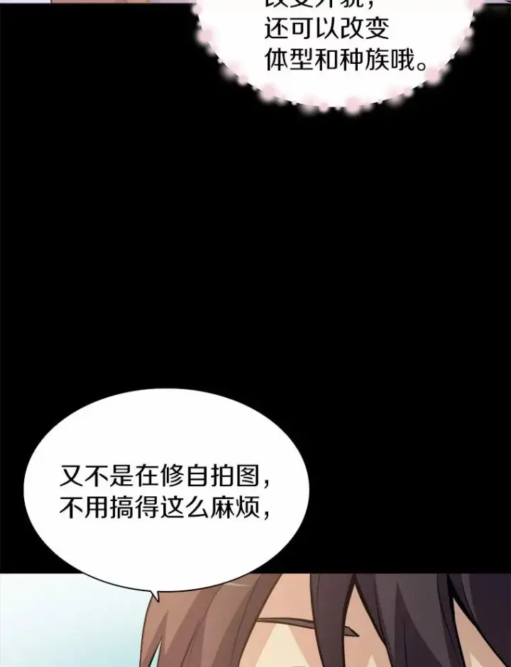 《魔弹射手》2.自由奔跑图24