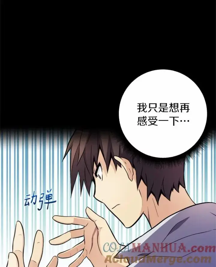 《魔弹射手》2.自由奔跑图29
