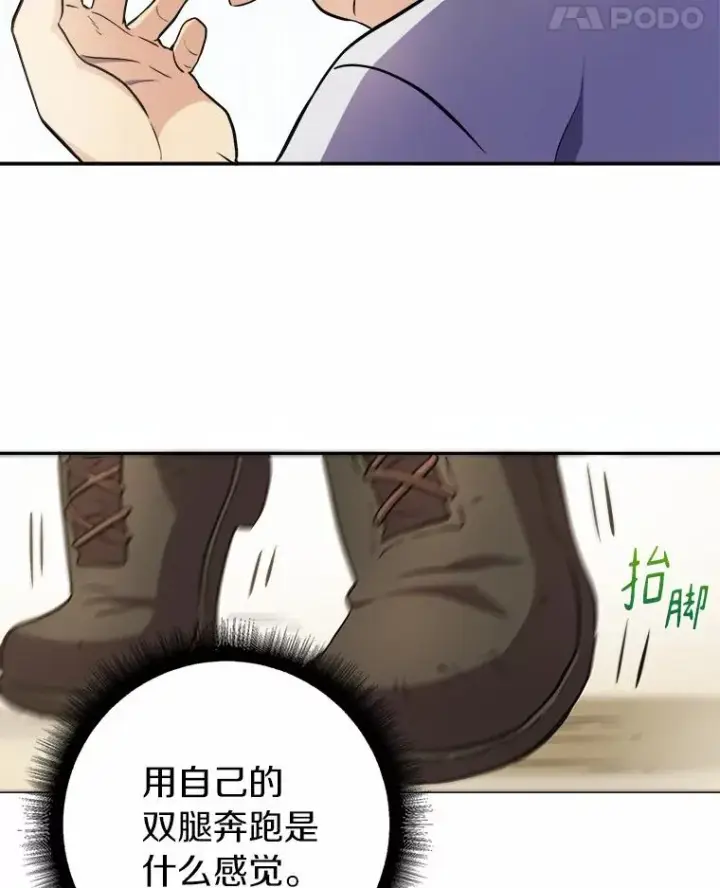 《魔弹射手》2.自由奔跑图30